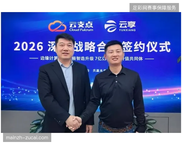2027年算力调度将下沉至赛事现场，实现短视频矩阵实时生产与云端分发同步