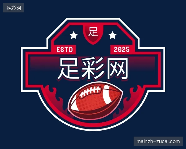 探访足彩网官方